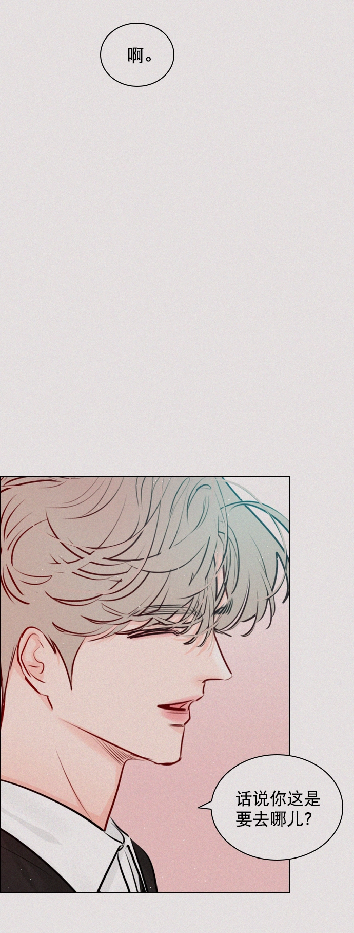 [第100话] 谢谢你 第56页