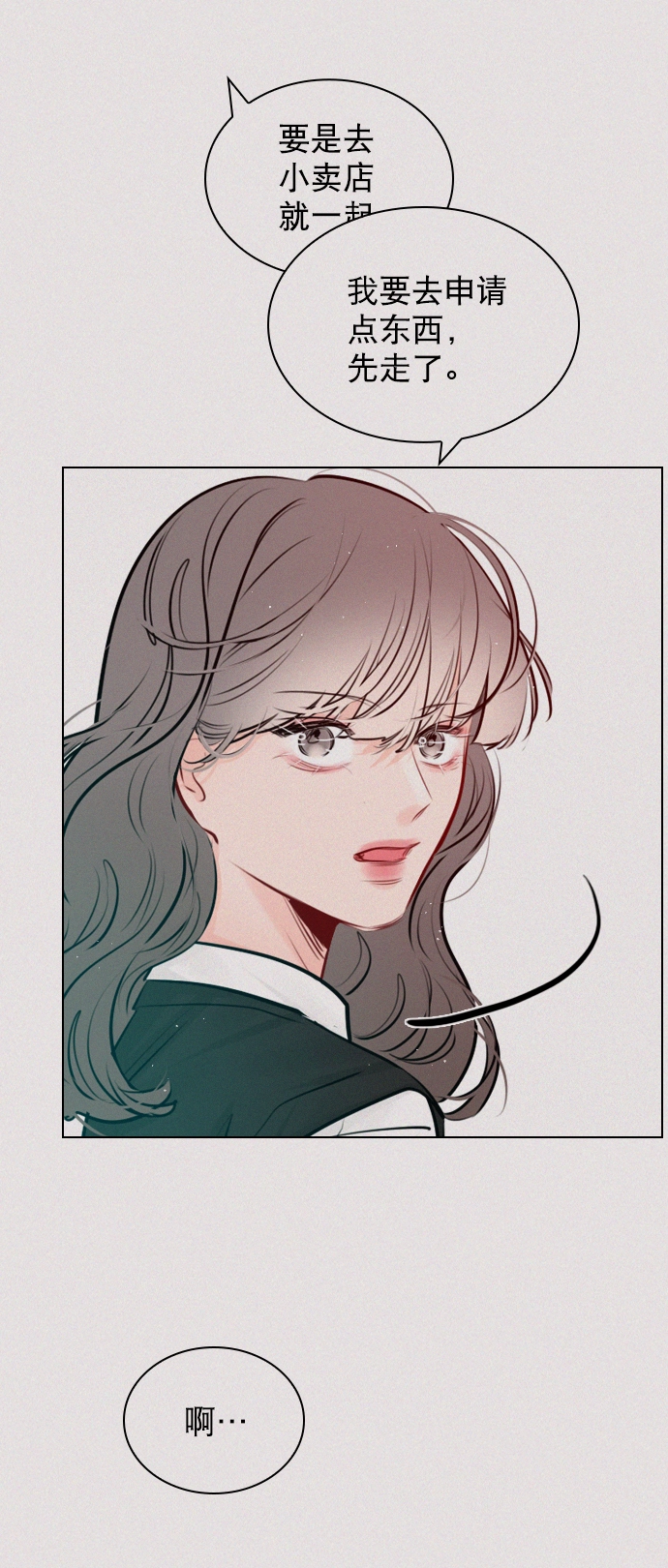 [第100话] 谢谢你 第57页