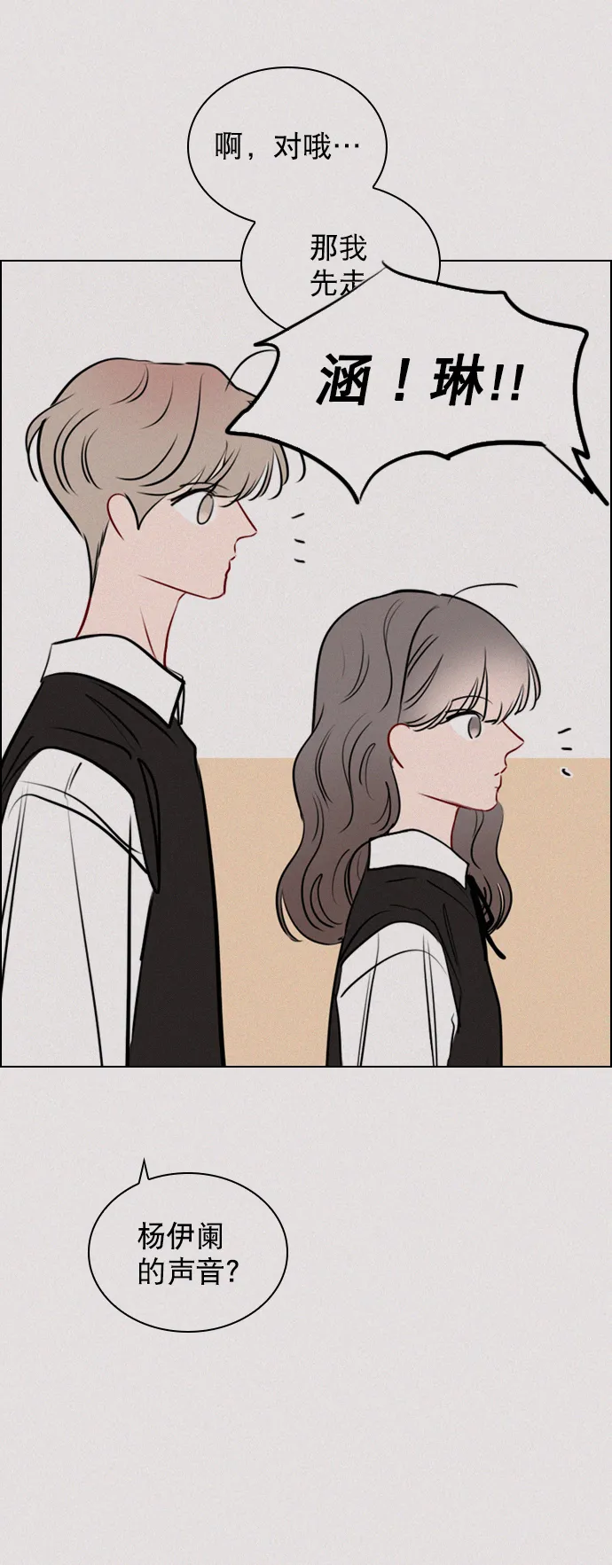 [第100话] 谢谢你 第63页