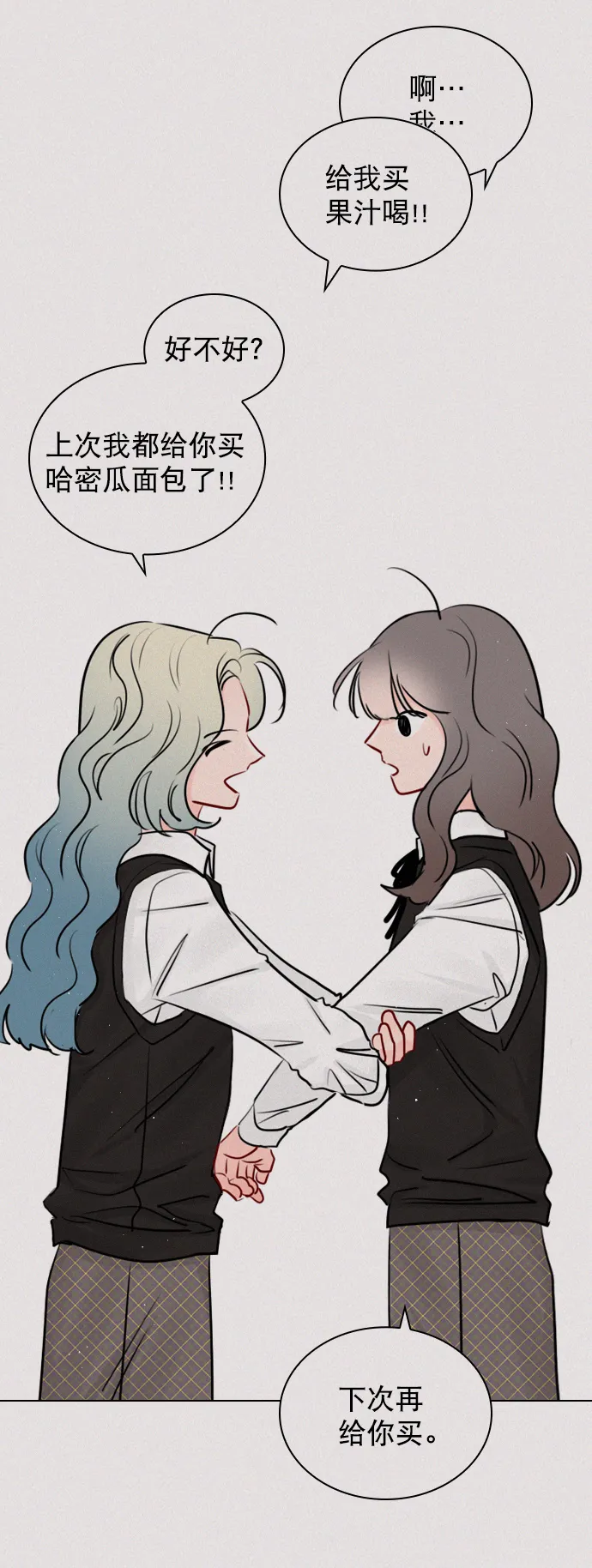 [第100话] 谢谢你 第65页