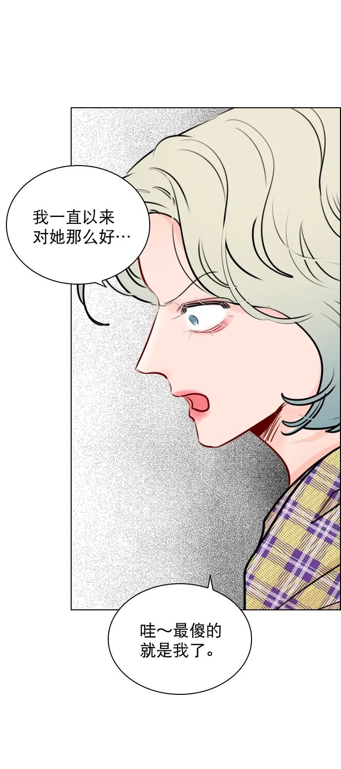 [第99话] 反应过激得要命 第4页