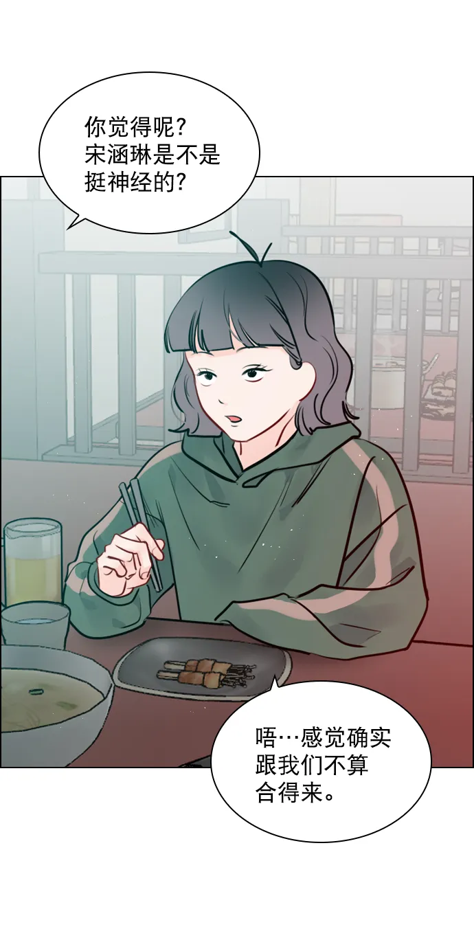 [第99话] 反应过激得要命 第5页