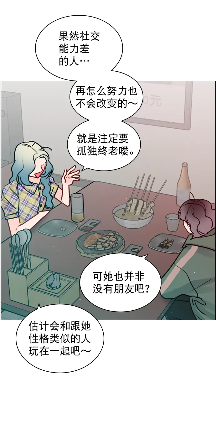 [第99话] 反应过激得要命 第6页