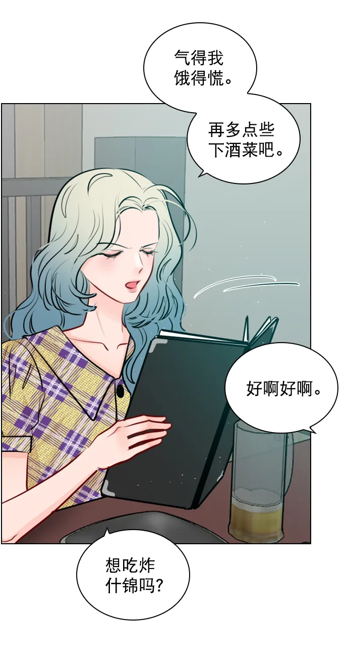 [第99话] 反应过激得要命 第7页