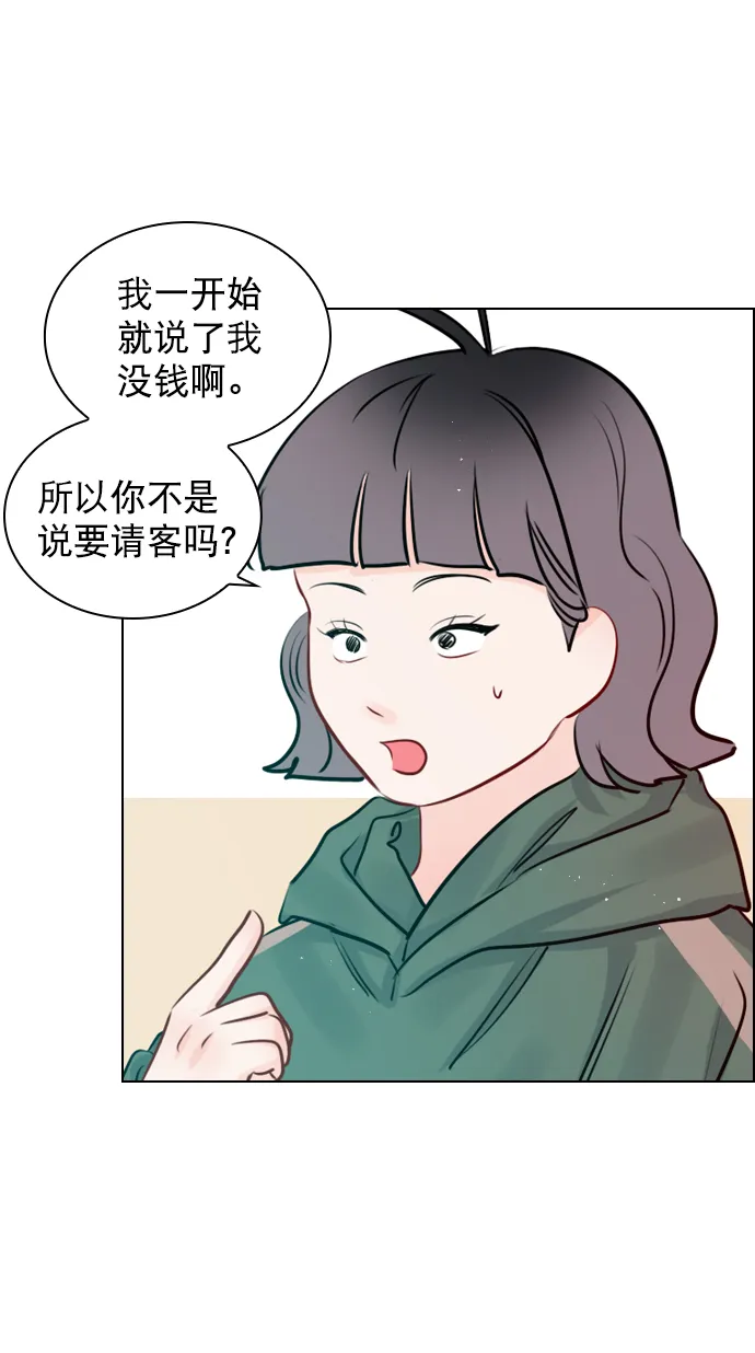 [第99话] 反应过激得要命 第10页