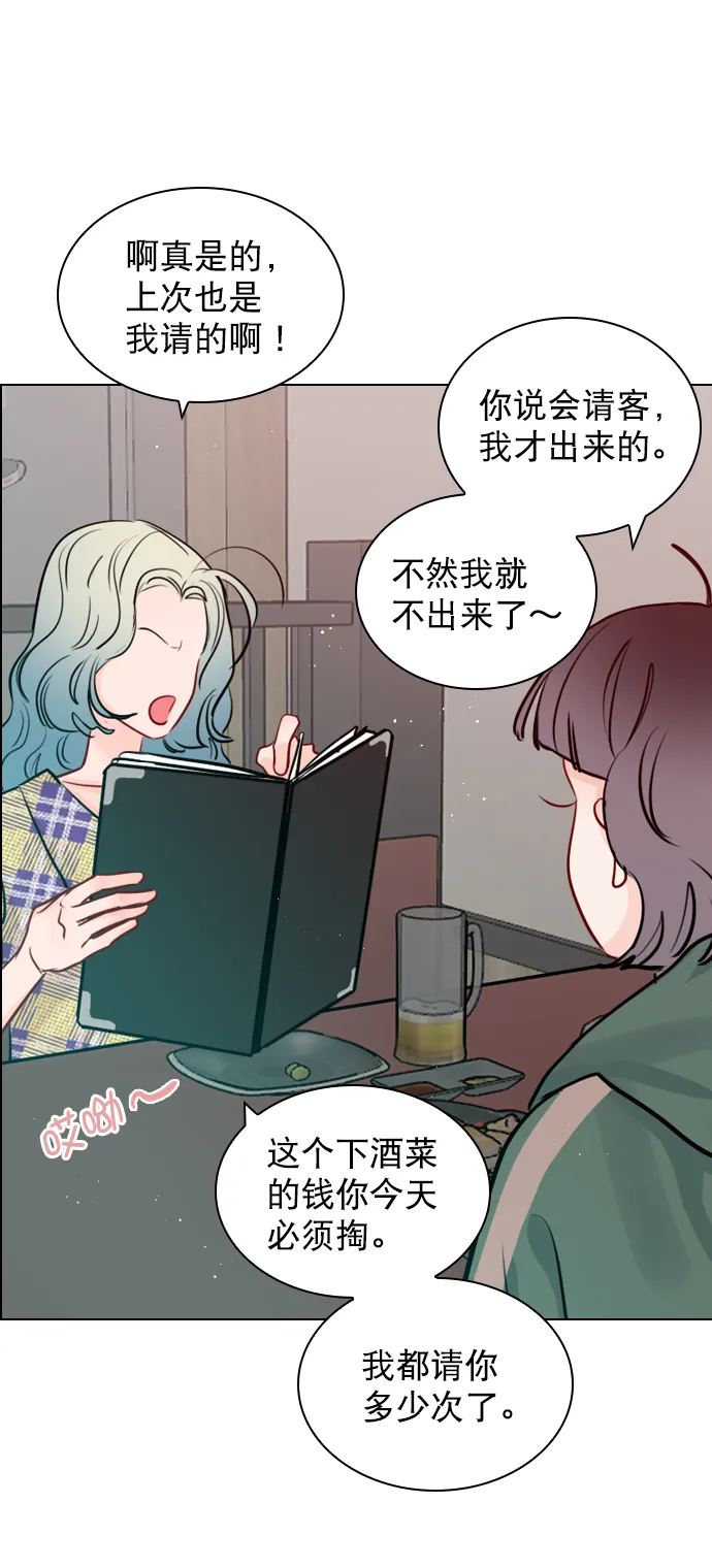 [第99话] 反应过激得要命 第11页