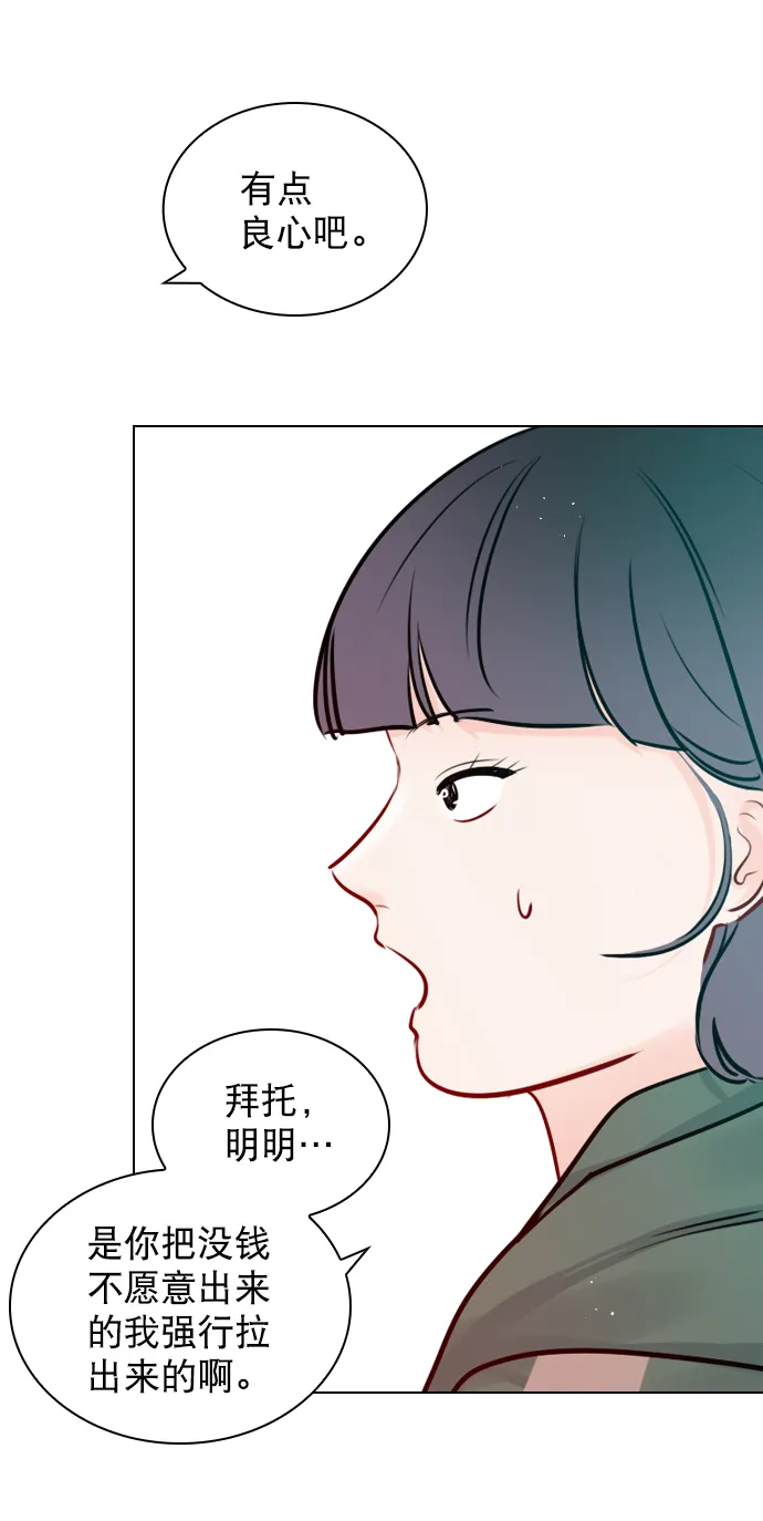 [第99话] 反应过激得要命 第14页