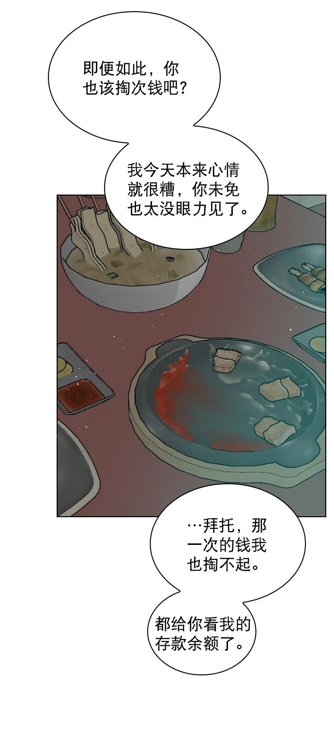 [第99话] 反应过激得要命 第15页