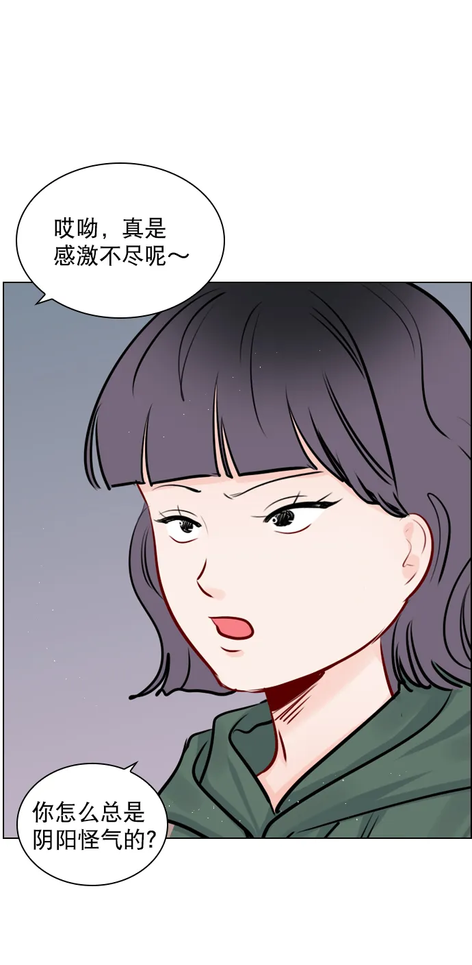 [第99话] 反应过激得要命 第17页