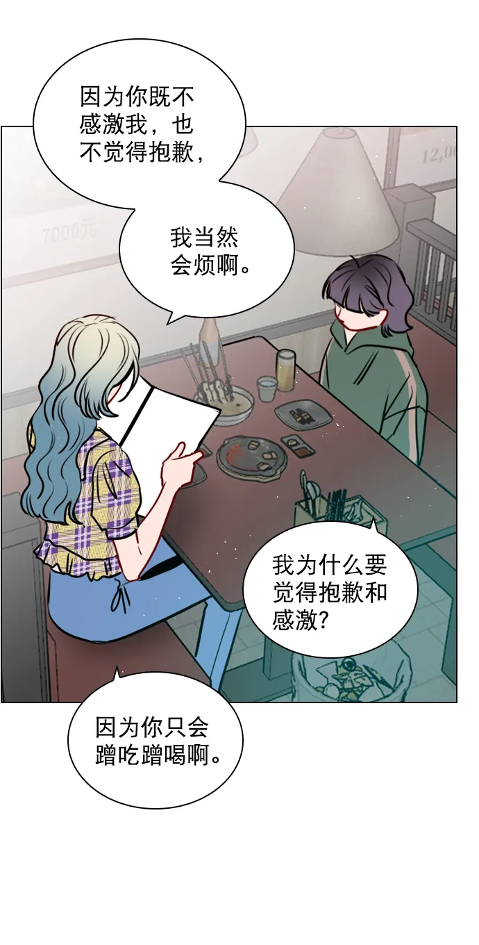[第99话] 反应过激得要命 第18页