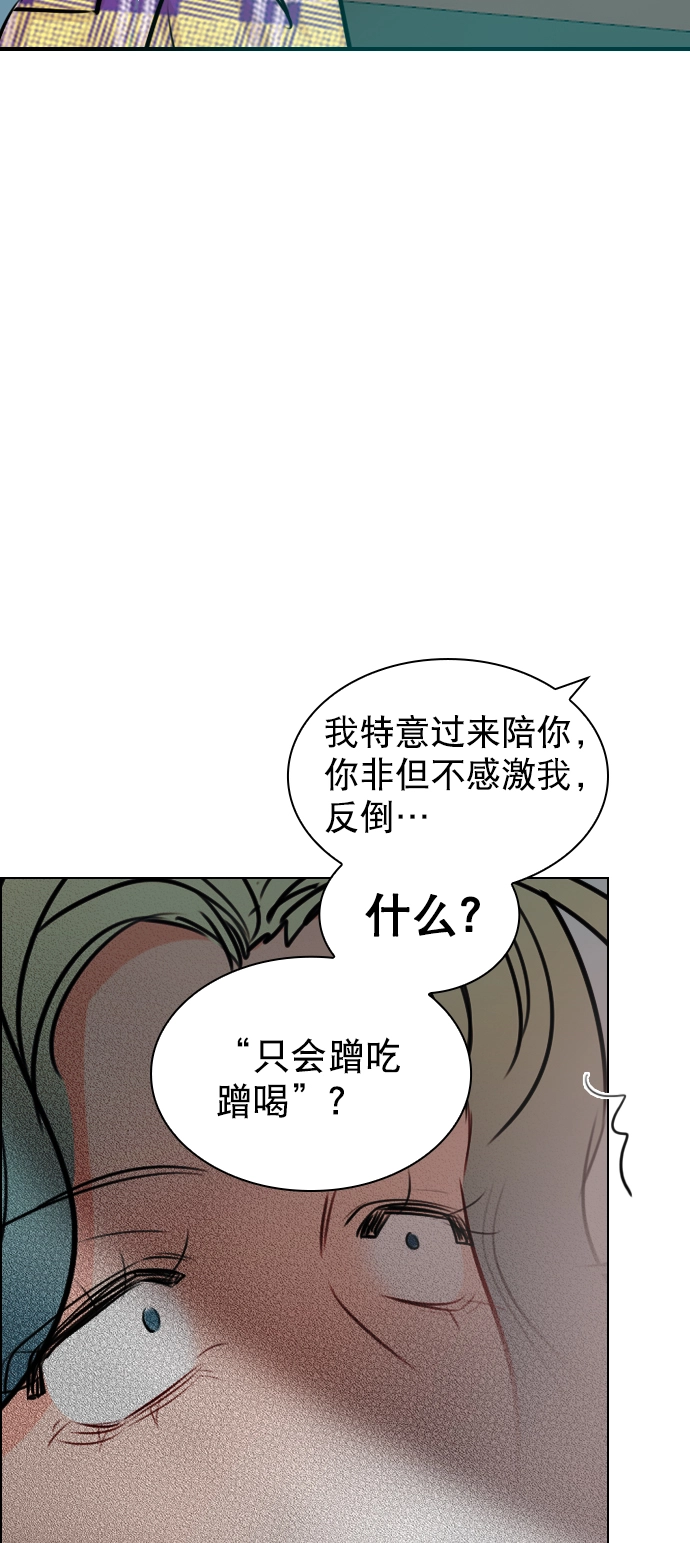 [第99话] 反应过激得要命 第20页