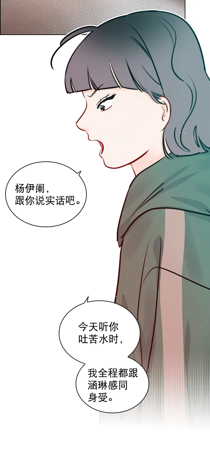 [第99话] 反应过激得要命 第21页