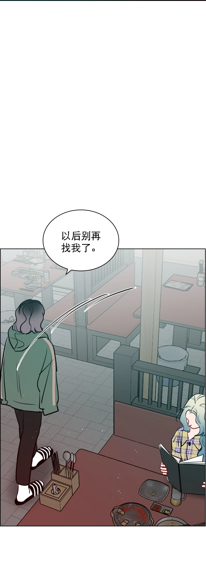 [第99话] 反应过激得要命 第24页