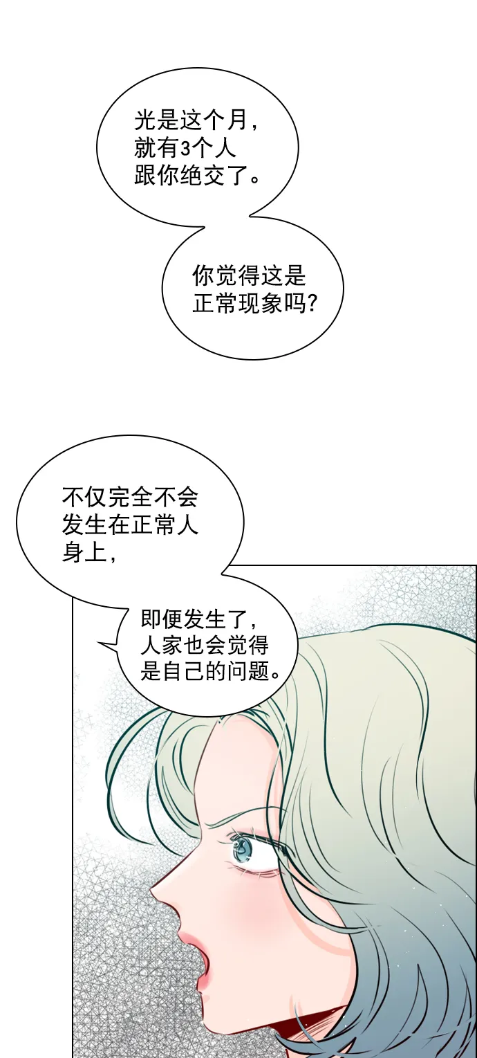 [第99话] 反应过激得要命 第26页