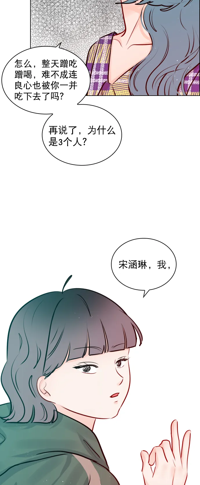 [第99话] 反应过激得要命 第27页