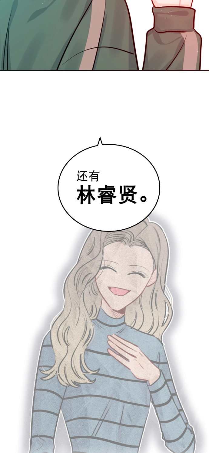 [第99话] 反应过激得要命 第28页