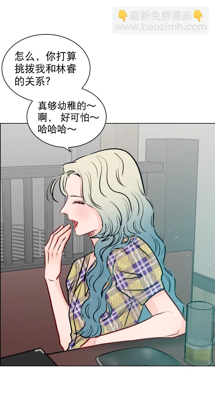 [第99话] 反应过激得要命 第30页