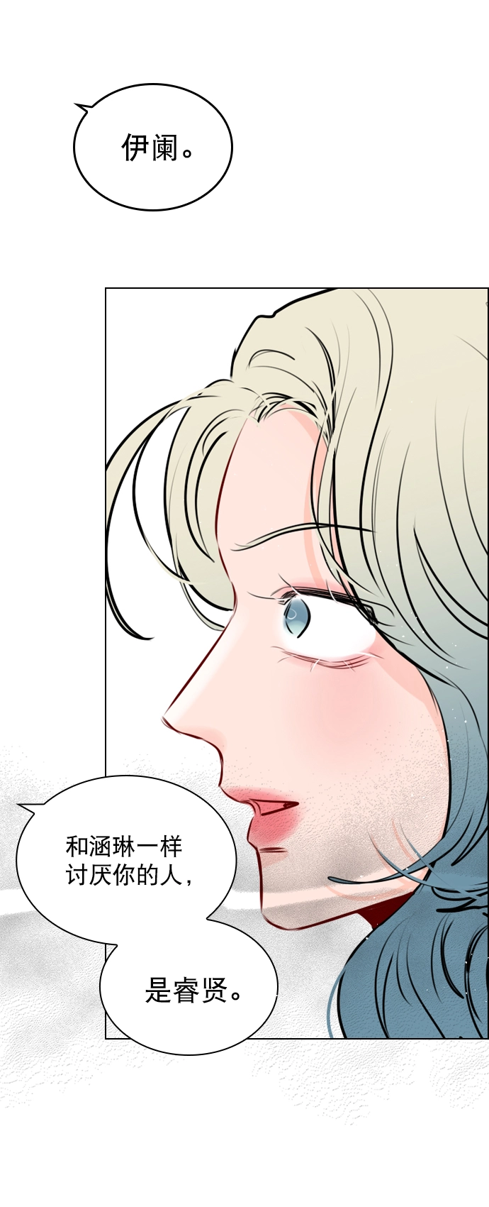 [第99话] 反应过激得要命 第31页