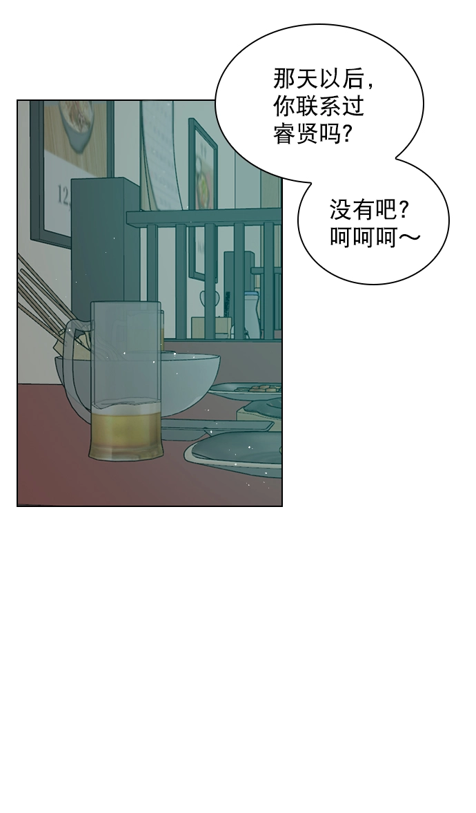 [第99话] 反应过激得要命 第34页
