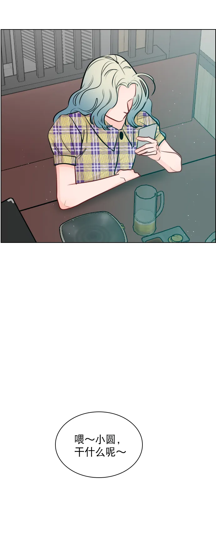 [第99话] 反应过激得要命 第41页