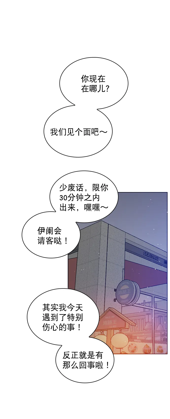 [第99话] 反应过激得要命 第42页