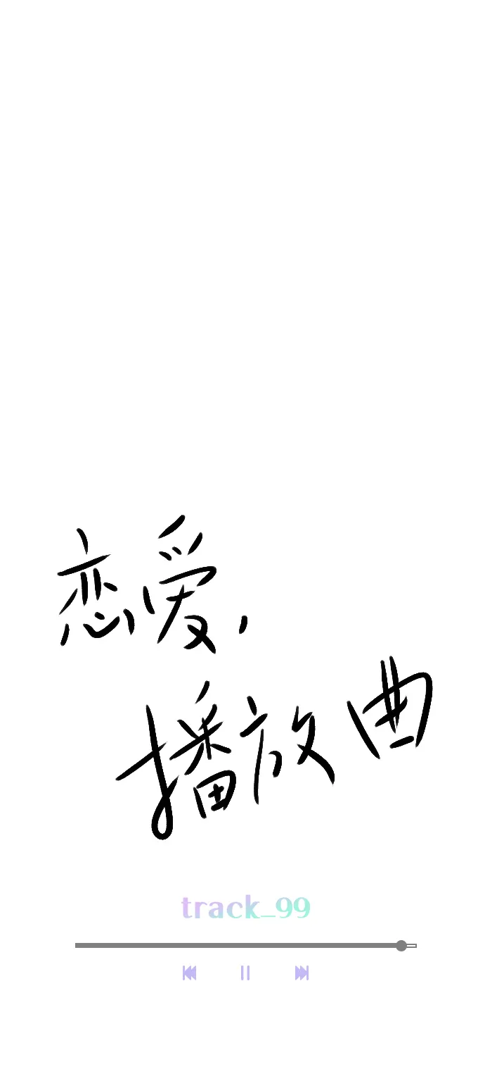 [第99话] 反应过激得要命 第43页