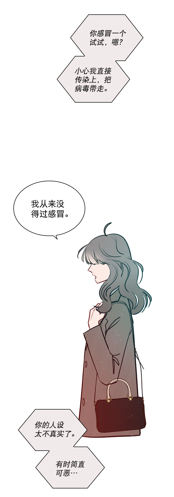 [第99话] 反应过激得要命 第47页