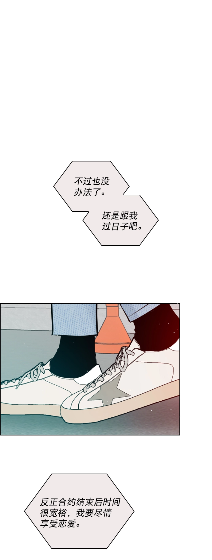 [第99话] 反应过激得要命 第48页