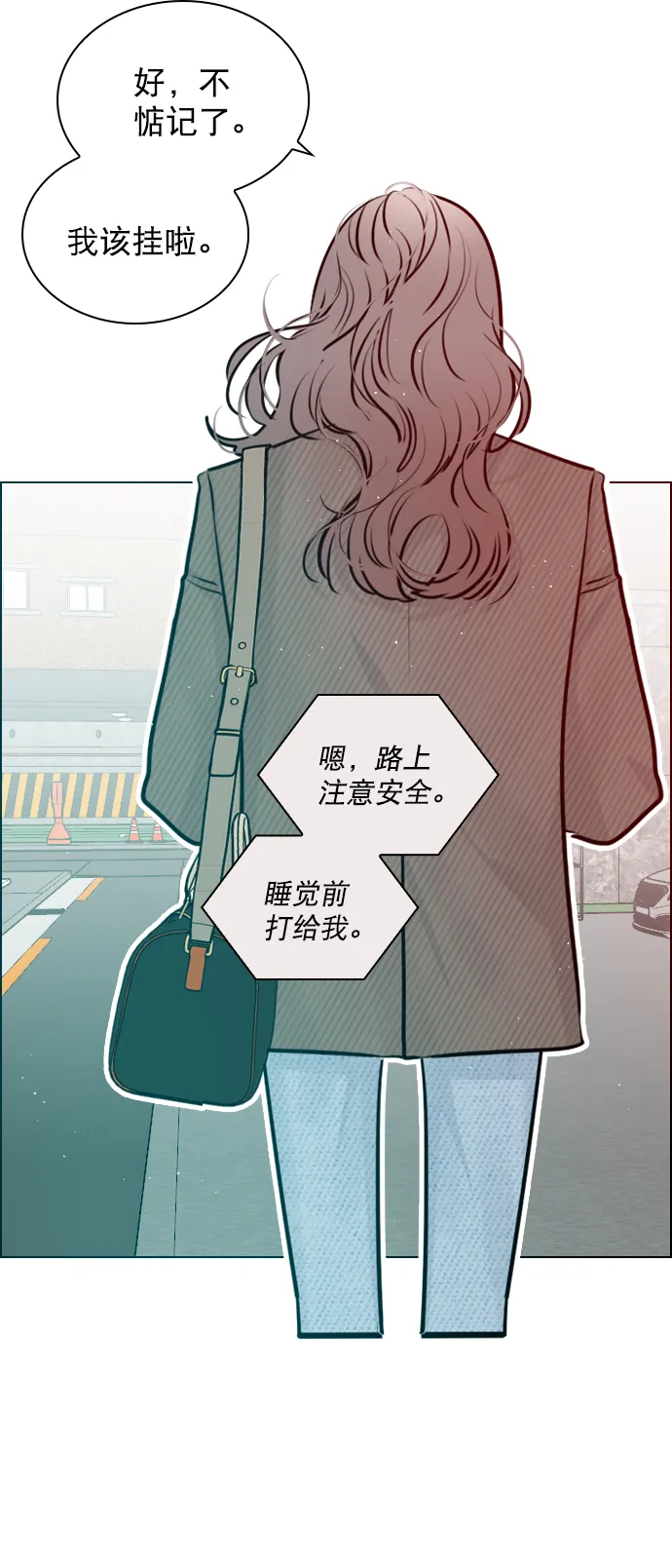 [第99话] 反应过激得要命 第53页