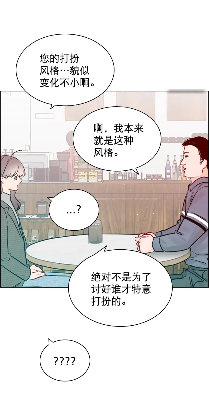 [第99话] 反应过激得要命 第63页
