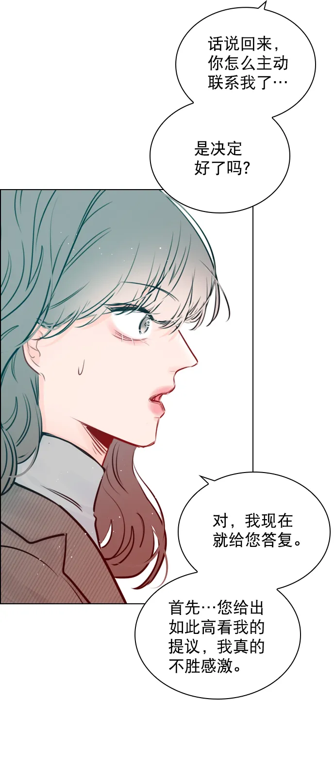 [第99话] 反应过激得要命 第64页