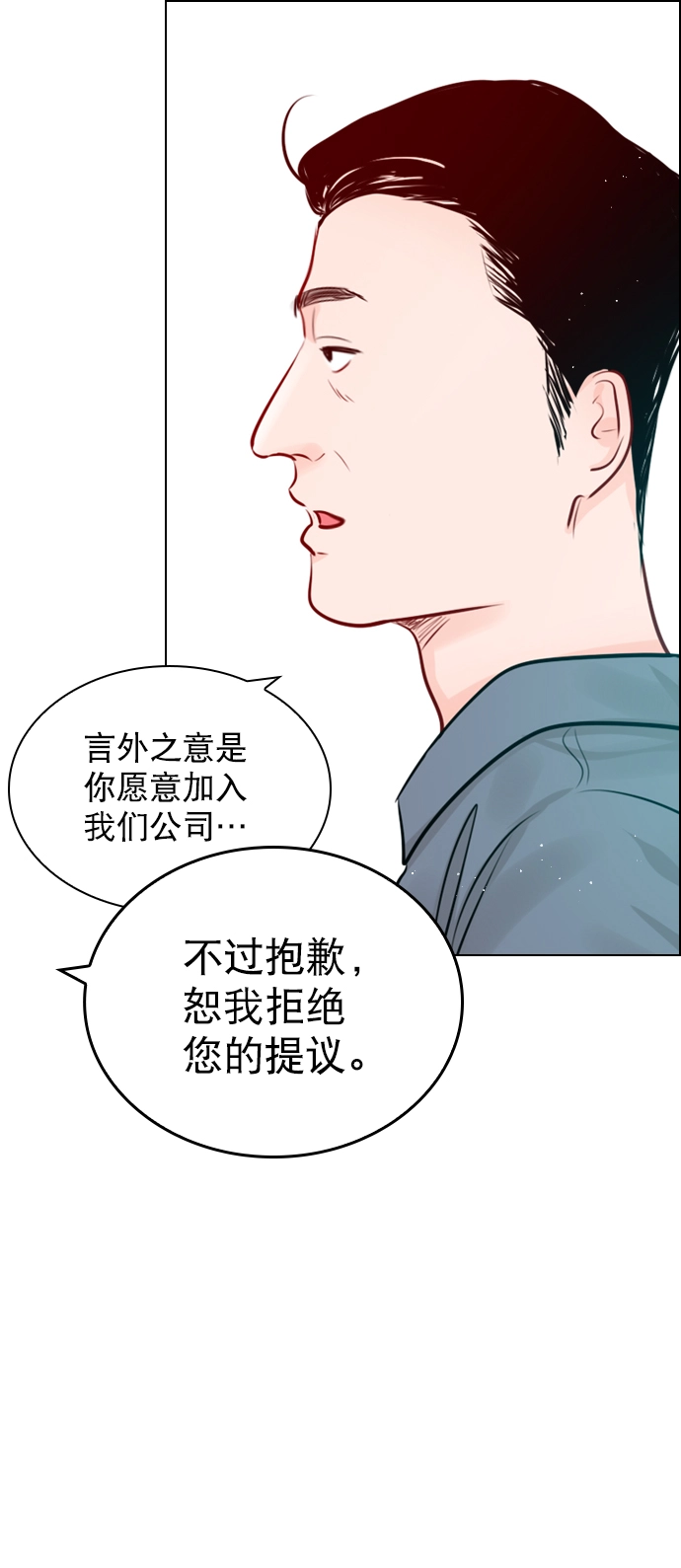 [第99话] 反应过激得要命 第65页