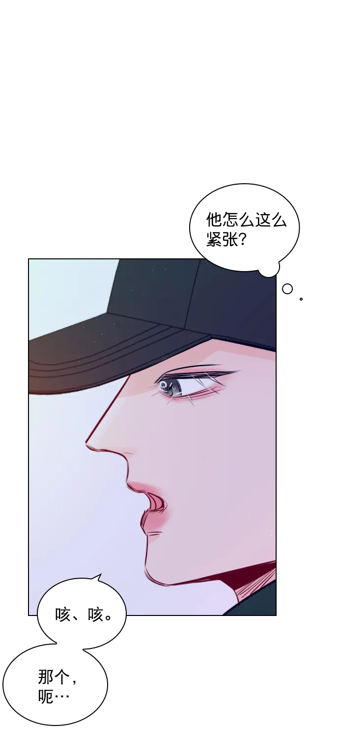 [第98话] 还是…先吃我？ 第1页