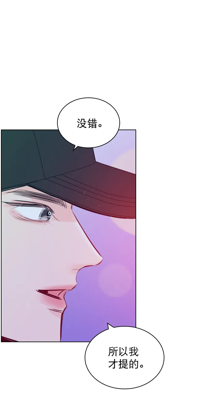 [第98话] 还是…先吃我？ 第8页