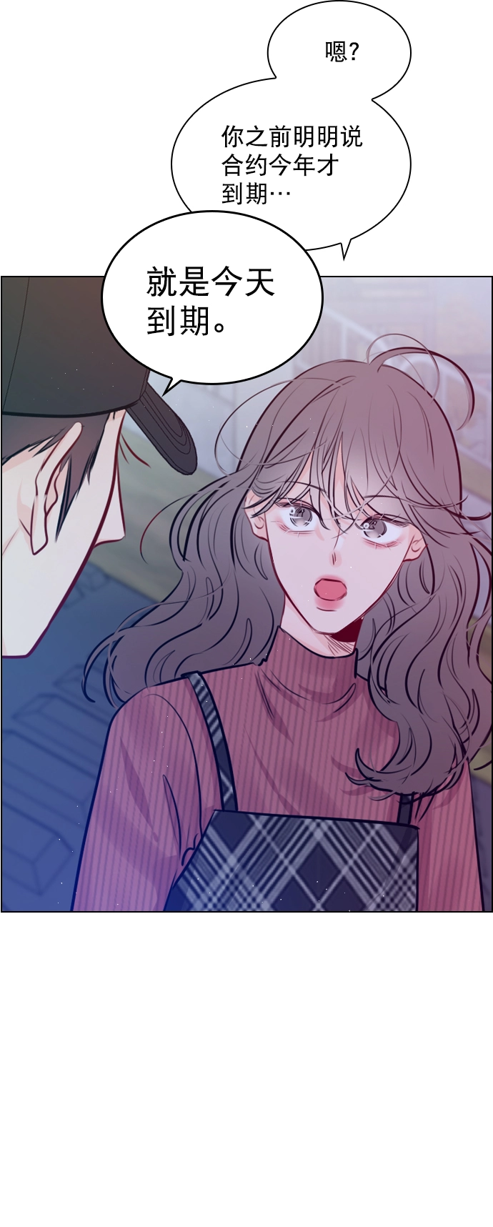 [第98话] 还是…先吃我？ 第9页