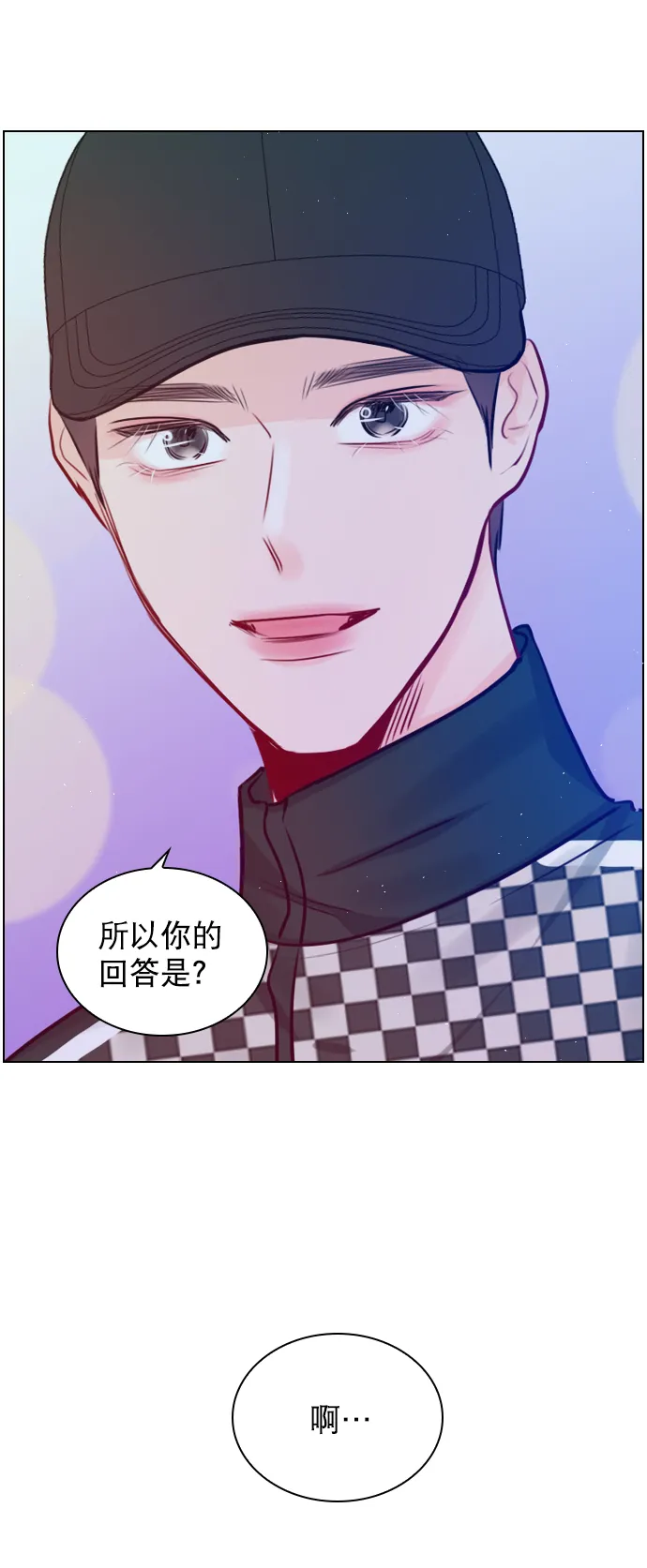 [第98话] 还是…先吃我？ 第13页