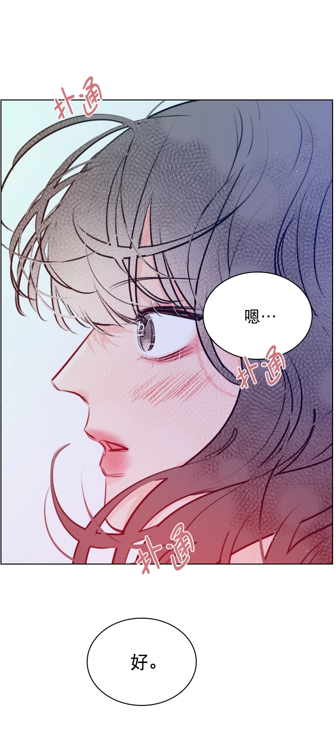 [第98话] 还是…先吃我？ 第14页