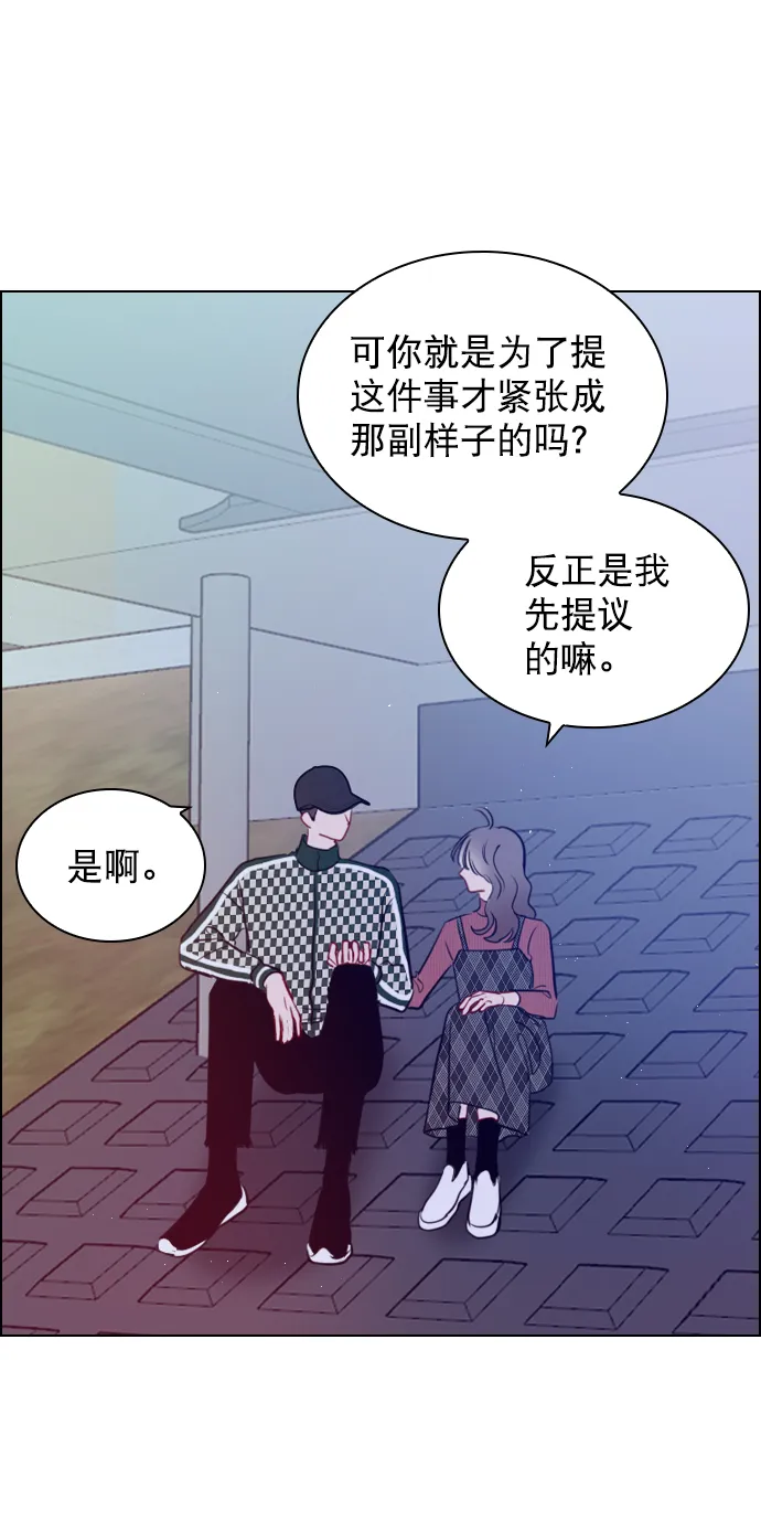 [第98话] 还是…先吃我？ 第16页