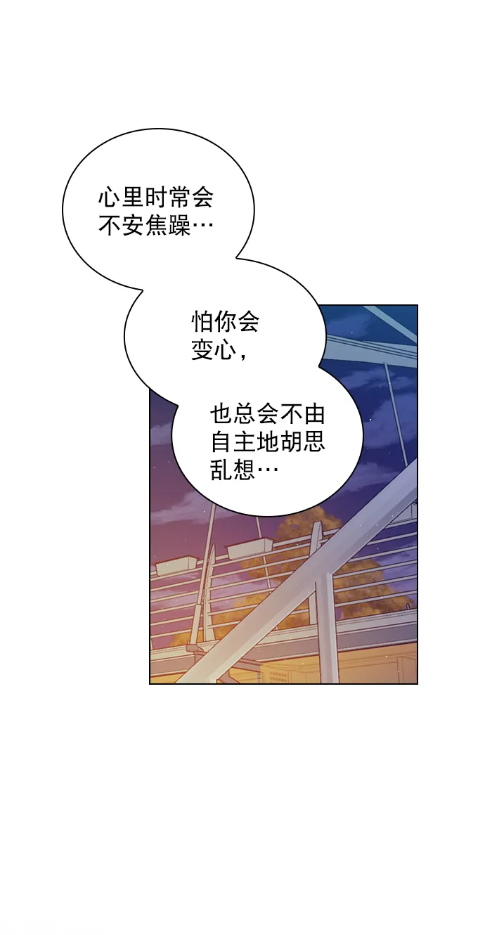 [第98话] 还是…先吃我？ 第17页