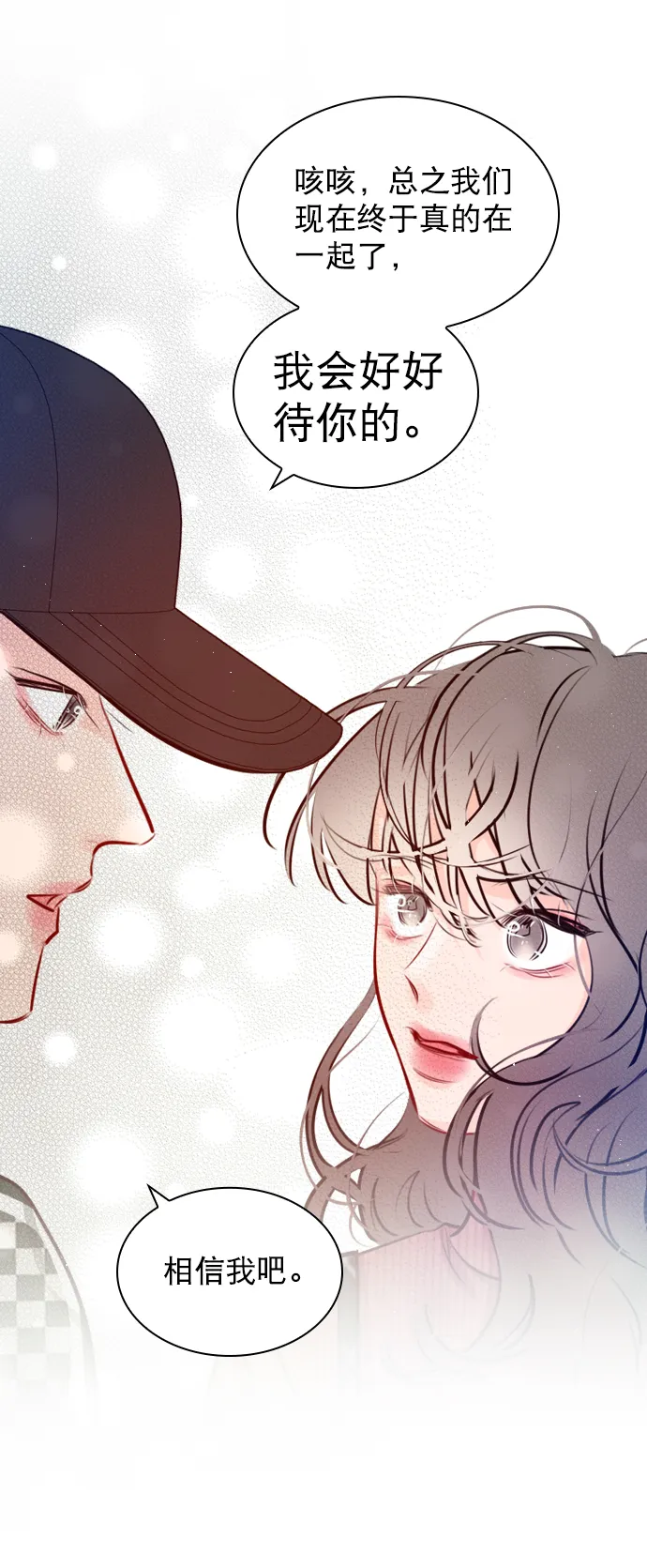 [第98话] 还是…先吃我？ 第18页