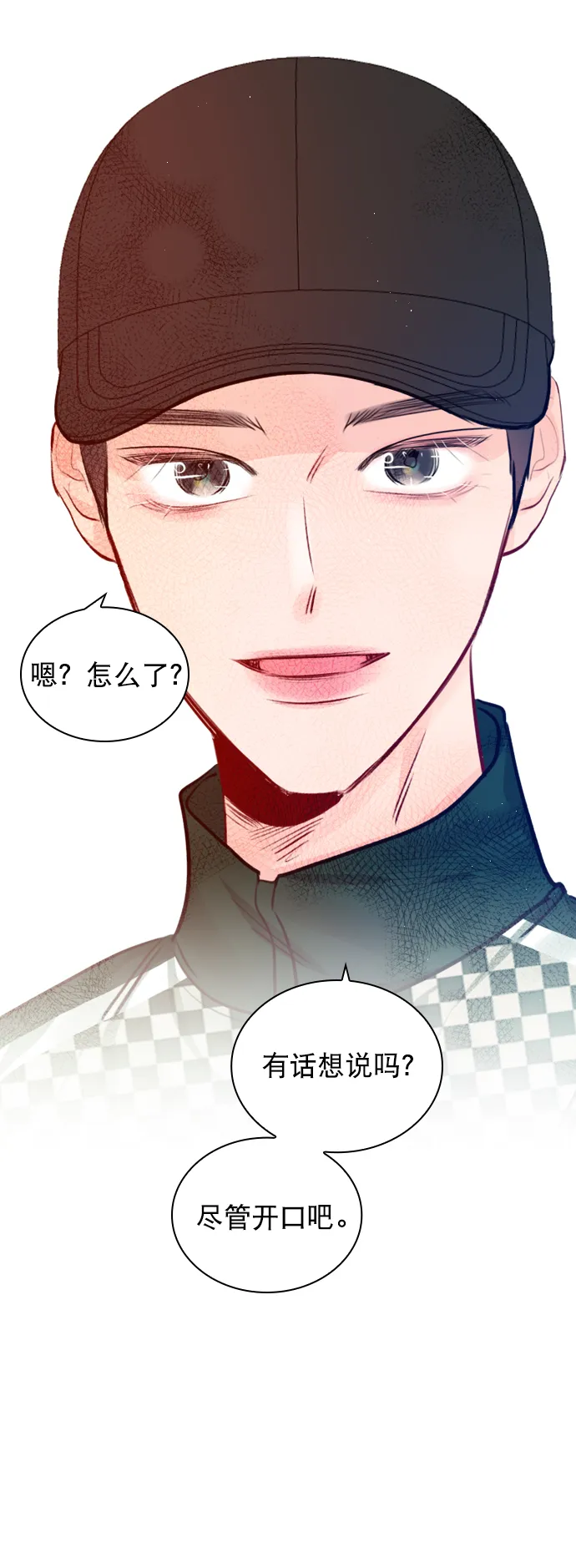 [第98话] 还是…先吃我？ 第21页