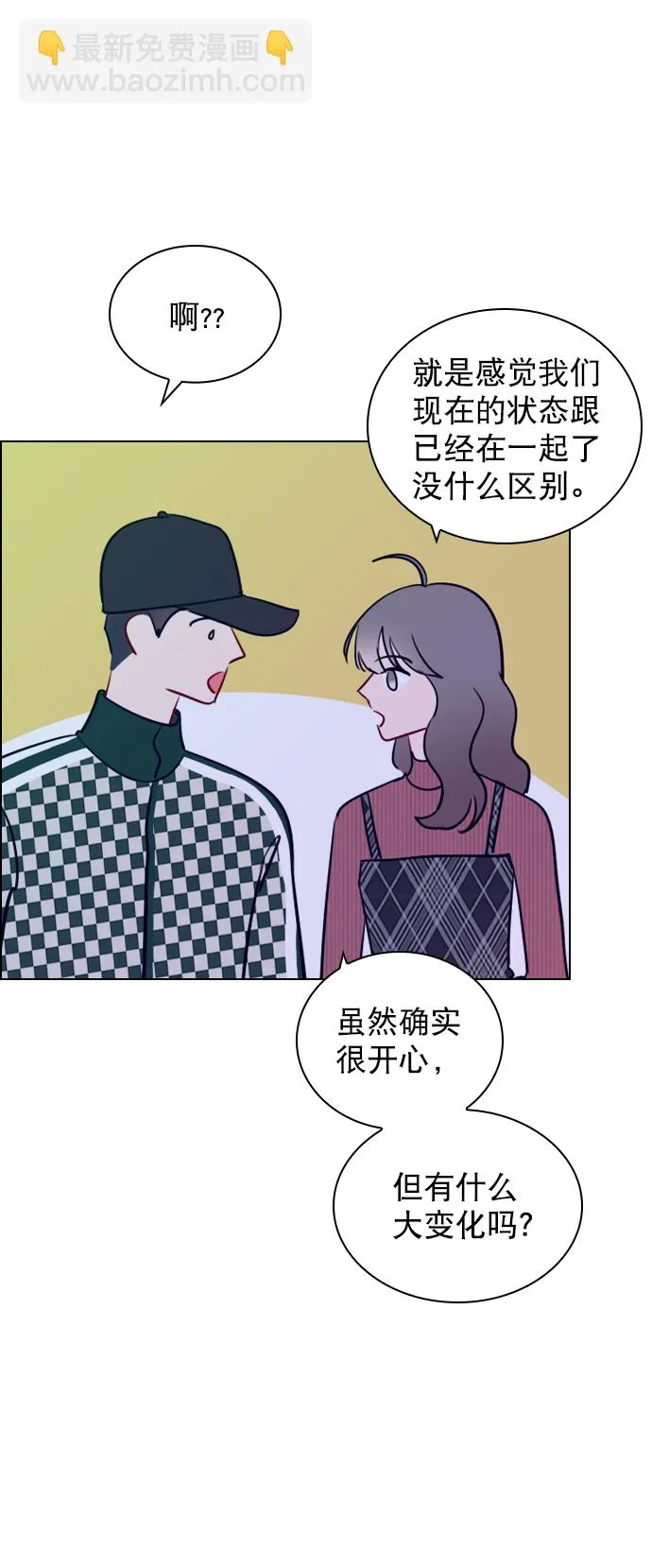 [第98话] 还是…先吃我？ 第23页