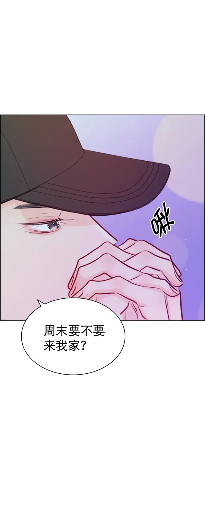 [第98话] 还是…先吃我？ 第26页