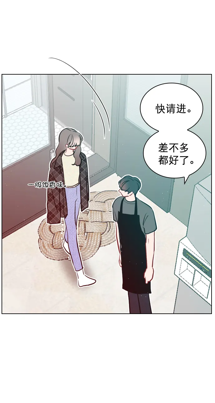 [第98话] 还是…先吃我？ 第29页