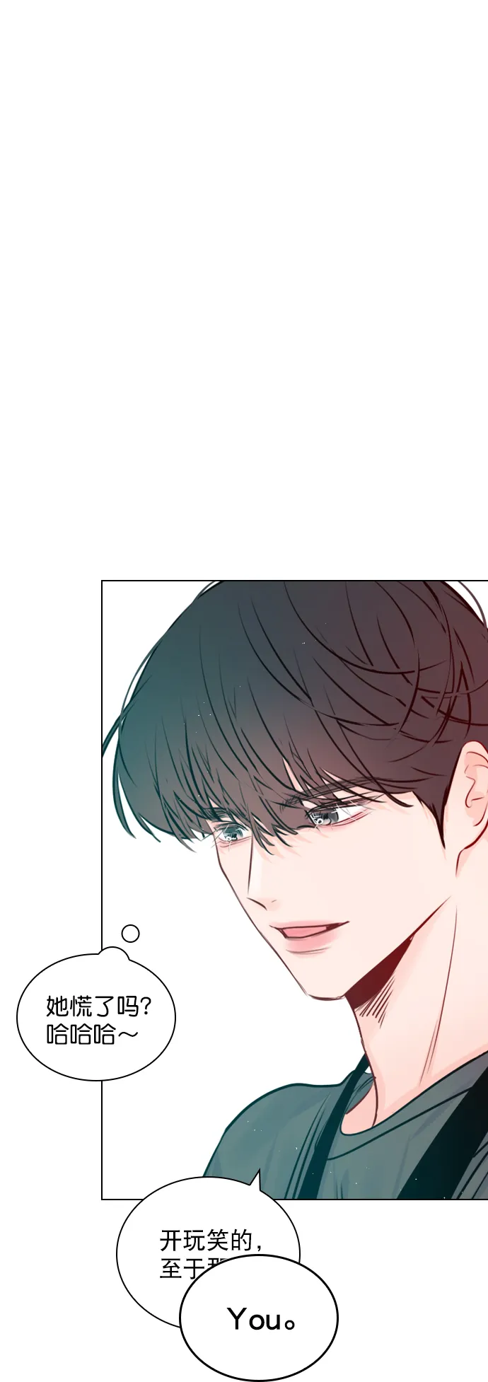 [第98话] 还是…先吃我？ 第32页