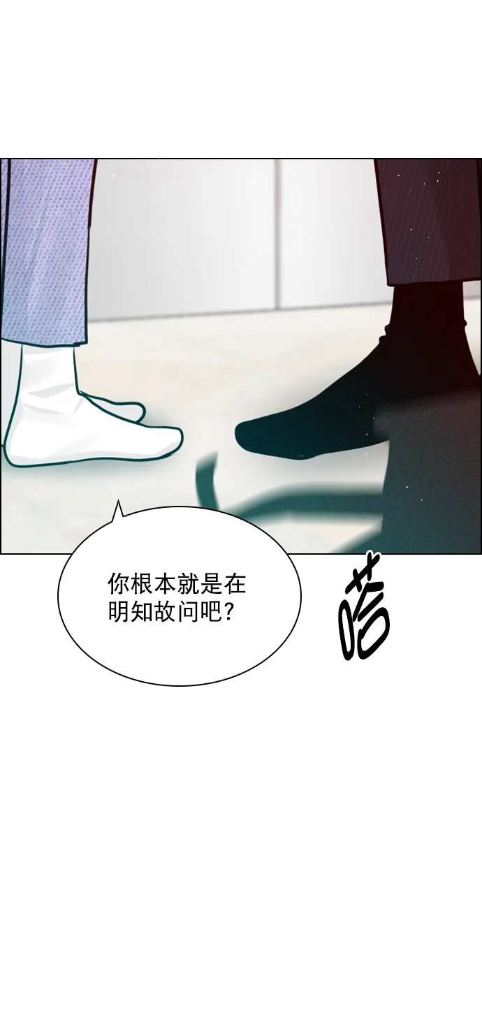 [第98话] 还是…先吃我？ 第39页