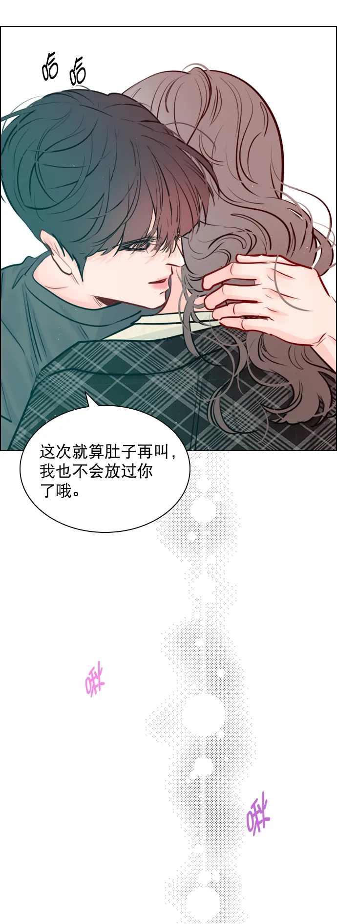 [第98话] 还是…先吃我？ 第42页