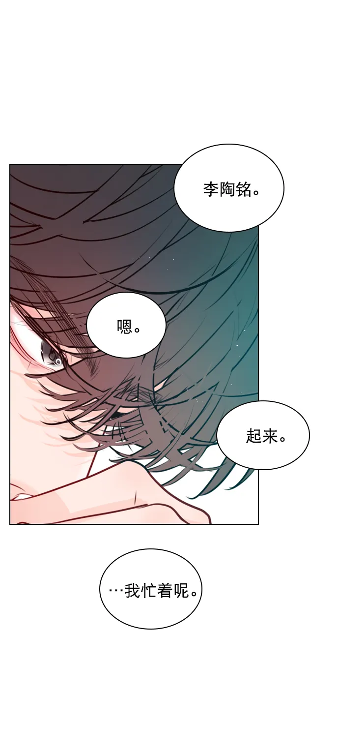 [第98话] 还是…先吃我？ 第49页
