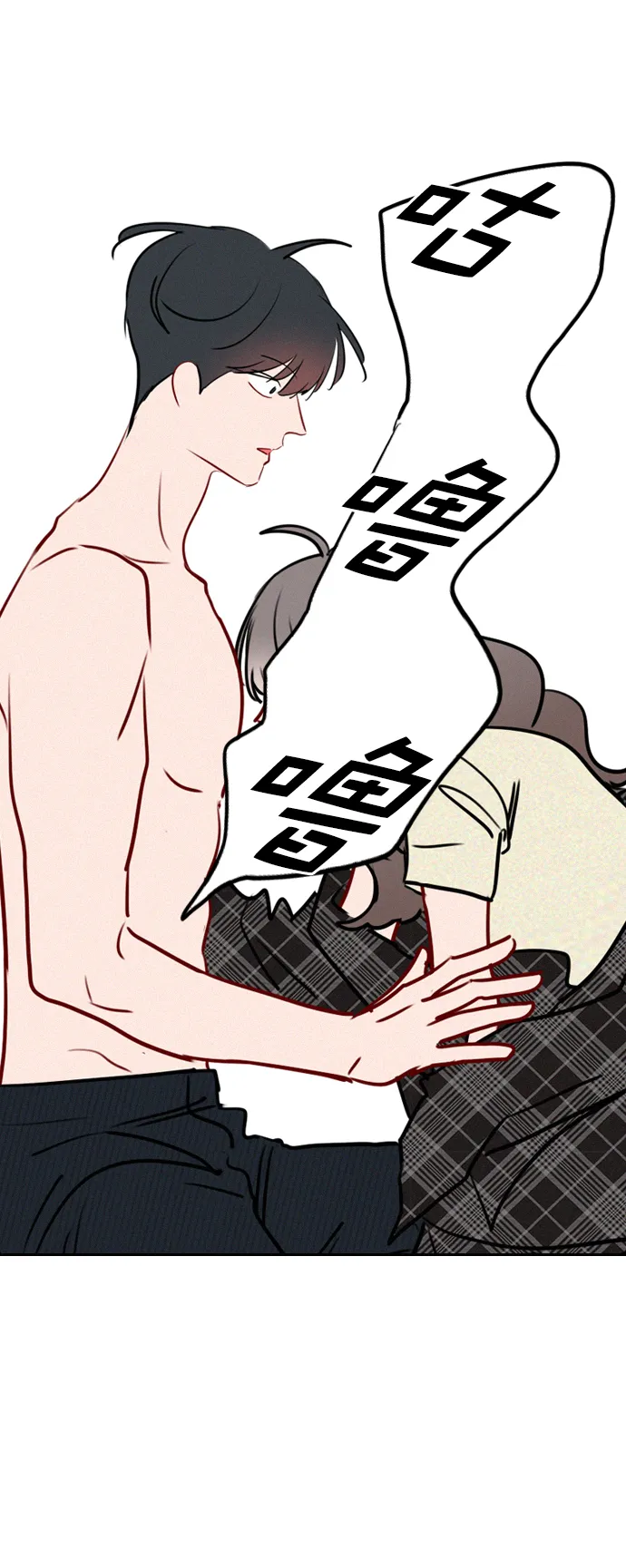 [第98话] 还是…先吃我？ 第54页