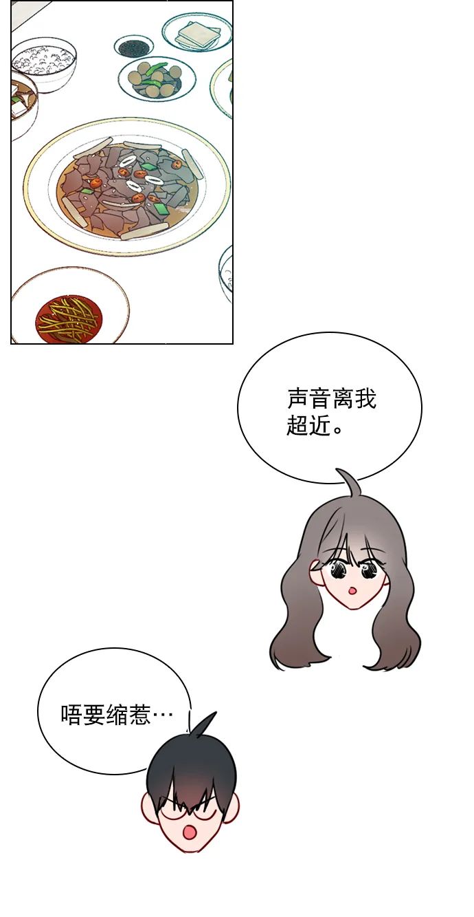 [第98话] 还是…先吃我？ 第56页
